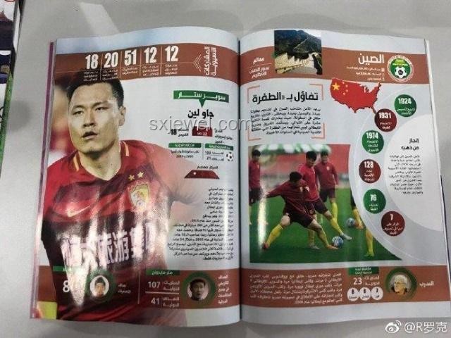 国足1比0点杀巴林：关键之战的深度对比
